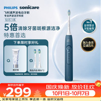 飞利浦 钻石3系列 HX5181/02 电动牙刷 星云蓝 刷头*2
