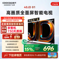 酷开 40K3 液晶电视 40英寸 FHD