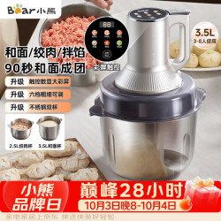 小熊 QSJ-W05G3 和面绞肉机 3.5L