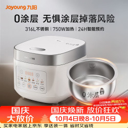 九阳 无涂层 电饭煲  3L