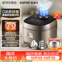 宅家食光:苏泊尔 不锈钢球釜 电饭煲 5L 升级大容量