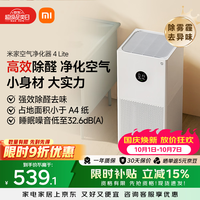 米家 4 Lite AC-M17-SC 家用空气净化器
