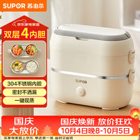苏泊尔 电热加热饭盒 双层四胆 2L