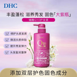 DHC 辅酶Q10柔顺护发素 500ml 损伤修护旅行礼物