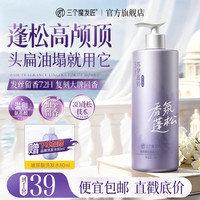 三个魔发匠 氨基酸 控油去屑洗发水 1000ml*1瓶
