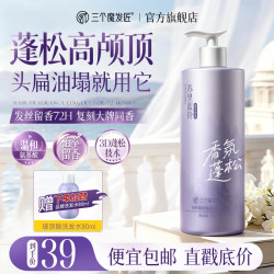 三个魔发匠 氨基酸 控油去屑洗发水 1000ml*1瓶