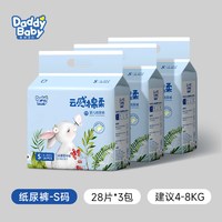 移动端：爹地宝贝 云感棉柔婴儿拉拉裤超薄透气新生儿尿不湿夏季宝宝纸尿裤