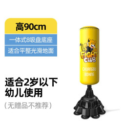 创步 儿童沙袋拳击家用散打不倒翁沙包小孩拳靶跆拳道搏击训练器材