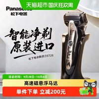 移动端、88VIP：松下 往复式三刀头 ES-ST25 智能浮动拱形3刀头 剃须刀