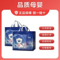 百亿补贴：babycare 一整夜纸尿裤拉拉裤婴儿夜用大吸量透气宝尿布尿不湿2包