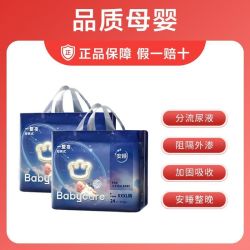 babycare 一整夜纸尿裤拉拉裤婴儿夜用大吸量透气宝尿布尿不湿2包