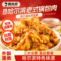 道台府 老式锅包肉正宗东北特产预制菜半成品老式糖醋锅包肉家用速食品 老式锅包肉320g*2袋
