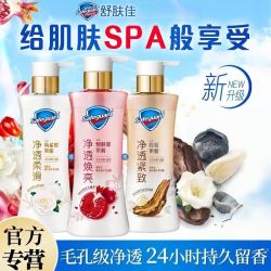 舒肤佳 沐浴露净透沐浴红石榴山茶花持久留香乌木繁樱沐浴570g囤货