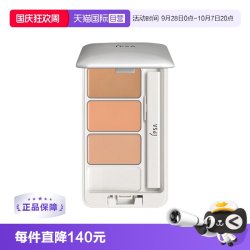 茵芙莎 光透无瑕修饰遮瑕膏 4.5g