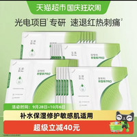 88VIP：玉泽 淘金币到手46.99元，玉泽积雪草冻干面膜敏感肌适用舒缓补水保湿修护敏肌可用面膜冻干 24片