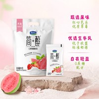 君乐宝 简醇芭乐草莓椰椰100g*20袋0蔗糖风味酸牛奶