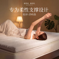 金可儿 Kingkoil）记忆棉床垫学生宿舍租房专用软薄垫子家用卧室榻榻米150*200 浮屿
