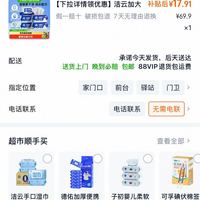 订单截图缩略图