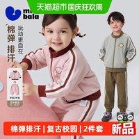 88VIP：迷你巴拉 巴拉男女童透气复古校园外套长裤套装2件套2026秋冬新款