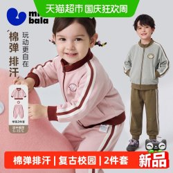 迷你巴拉 巴拉男女童透气复古校园外套长裤套装2件套2026秋冬新款