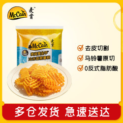 McCain 黄金甲香脆薯格 500g 预制菜空气炸锅食材半成品油炸食品方便速食冷冻食品