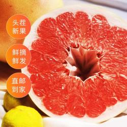 佳柚 福建平和红心蜜柚当季酸甜爆汁皮薄肉厚红心柚子坏果包赔