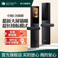 百亿补贴：德施曼 V20M 智能指纹锁 家用防盗 WiFi直连