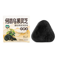 何首乌 官方旗舰店 何首乌洗发皂70g*5盒