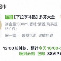 订单截图缩略图