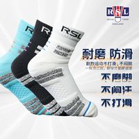 百亿补贴：RSL 专业加厚羽毛球运动袜篮球网球新款吸汗毛巾底跑步透气