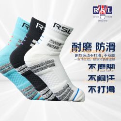 RSL 专业加厚羽毛球运动袜篮球网球新款吸汗毛巾底跑步透气