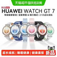 华为 WATCH GT 7 智能手表 蓝牙通话
