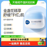 88VIP：DEXTER 戴可思 舒缓倍护金盏花婴儿面霜
