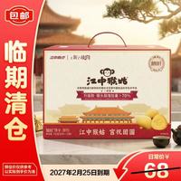 宅家食光:江中 猴姑猴姑饼干酥性0糖720g-26CNY款休闲食品零食