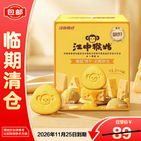 宅家食光：江中 猴姑猴姑饼干奶酪酥性720g