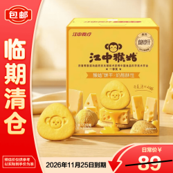 江中 猴姑猴姑饼干奶酪酥性720g