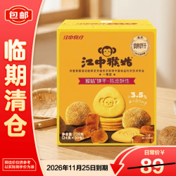 江中 猴姑猴姑饼干陈皮酥性720g