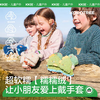 kk树 儿童手套五指秋冬季 恐龙闹闹 均码:2-12岁