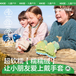 kk树 儿童手套五指秋冬季 恐龙闹闹 均码：2-12岁