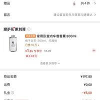 订单截图缩略图