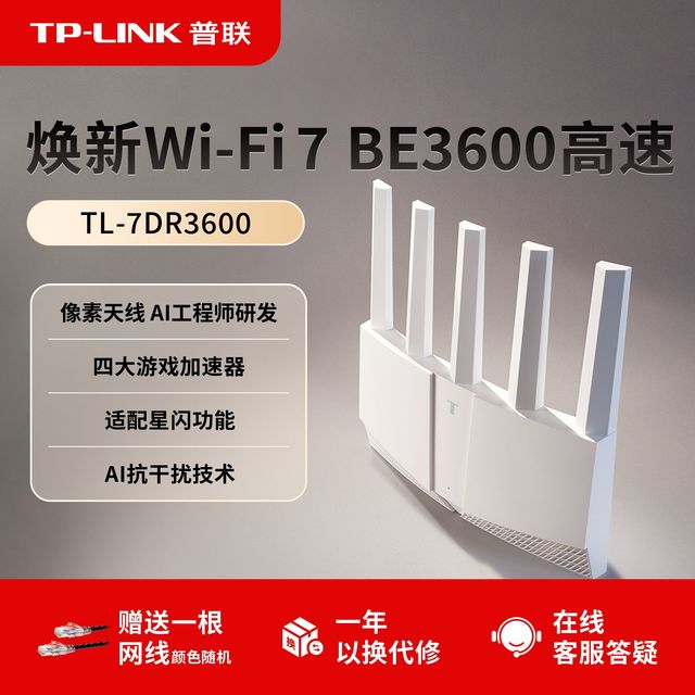 TP-LINK 新品BE3600家用双频无线wifi7高速路由器全千兆网口