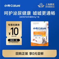 小壳 泌尿猫粮50g