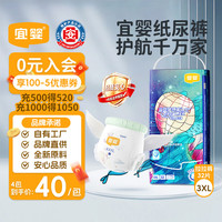 宜婴 梦想家系列 拉拉裤 XL36片