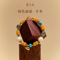 恭王府 博物馆文创锦色福禄多宝手链和田玉南红文玩手串生日礼物