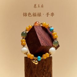 恭王府 博物馆文创锦色福禄多宝手链和田玉南红文玩手串生日礼物
