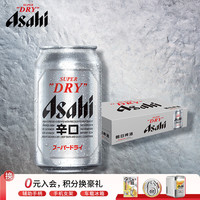 宅家食光：asahi 朝日超爽啤酒 330ml*24听 整箱装京东自营