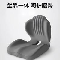 坐垫靠背一体屁垫椅垫办公室久坐不累神器