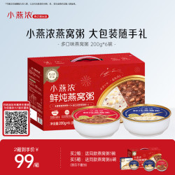 燕之屋 鲜炖燕窝粥早餐代餐餐200g*6碗多口味礼盒
