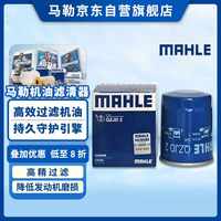 马勒 OC608 机油滤清器