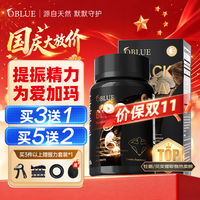 OBLUE 大魔王max牡蛎精氨酸黑玛咖 补壮肾阳持硬久男士保健雄风片促睾酮 1瓶装买5送2